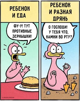 Жизненные комиксы о том, как нескучно жить с детьми - изображение №15