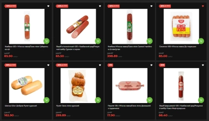 В "АТБ" діють знижки до -40% на деякі продукти у м'ясному відділі