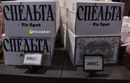 Сравнение цен на паски в столичных магазинах в 2026 году