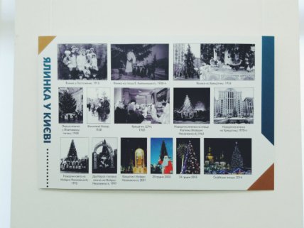 Куда пойти на выходных в Киеве с детьми: отзыв о выставке про историю Нового года - изображение №4