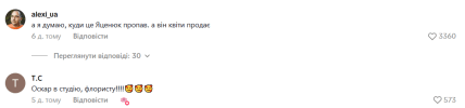 Яценюк в рекламі квітів, жартівливе відео
