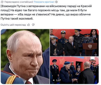 Пост о выражении лица Путина
