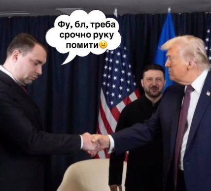Мем Буданов и Трамп