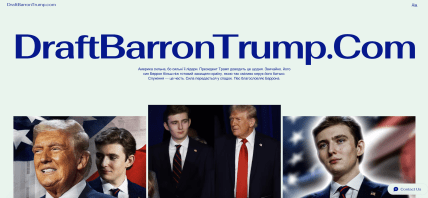 Сайт с петицией о сыне Трампа