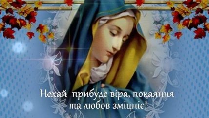 Успіння Пресвятої Богородиці