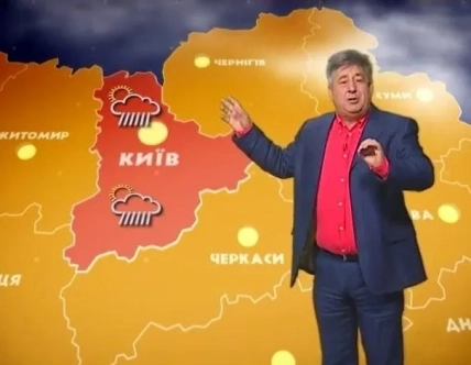 Миколина Погода