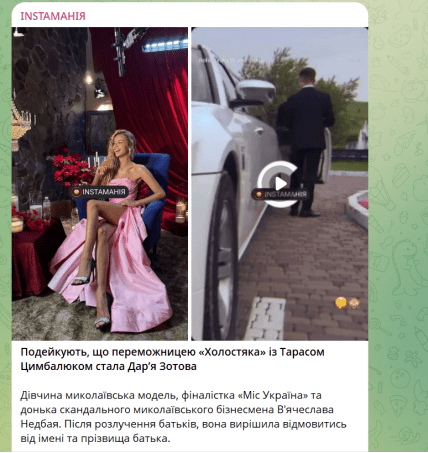 Хто переможе у Холостяку 14