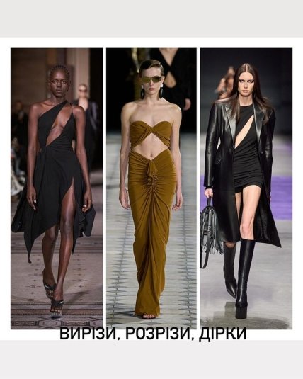 Платья с вырезами