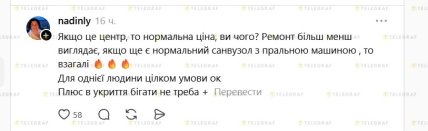 У центрі Львова здають квартиру за 5 тисяч, але у підвалі