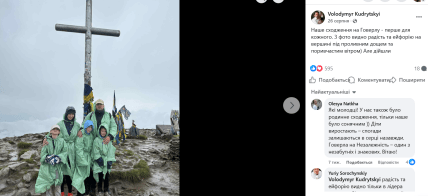 Володимир Кудрицький з дружиною та дітьми