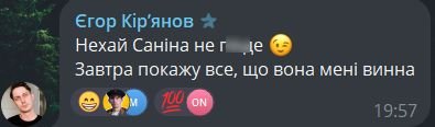 Єгор Кір’янов