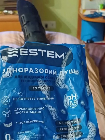 Одноразовый душ
