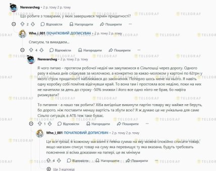 Що роблять зі простроченими товарами в "АТБ"
