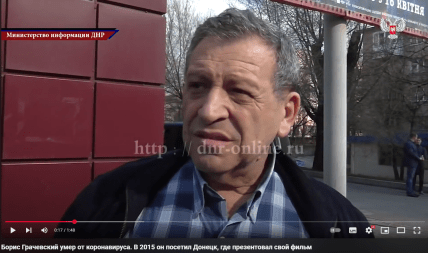 Борис Грачевський донецьк