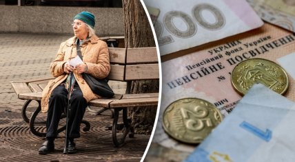 Пенсии