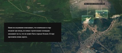 РФ проложила в гору новую дорогу. Количество выходов, вероятно, увеличилось с трех (известных расследователям)