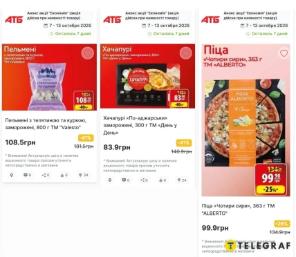 Пельмени с телятиной и курицей TM Valesto по акции в "АТБ"