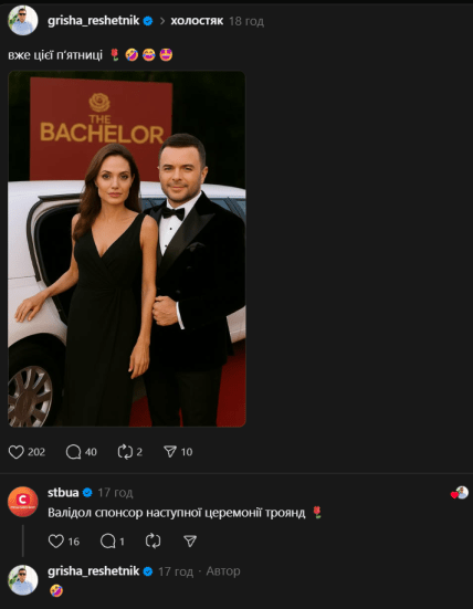 Анджелина Джоли Григорий Решетник