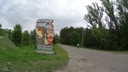 Вьезд в село Деньги