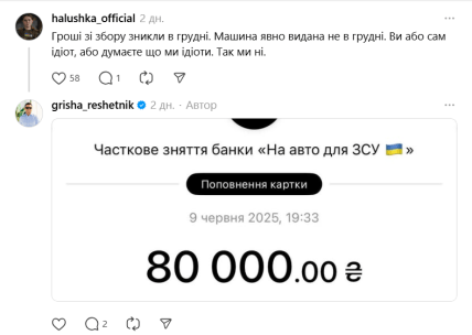 Григорій Решетнік скандал