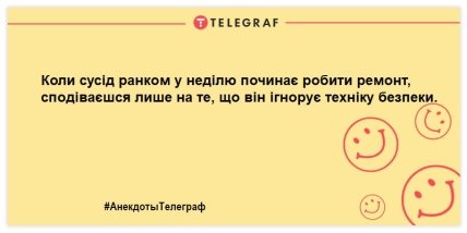 Анекдоти Телеграф