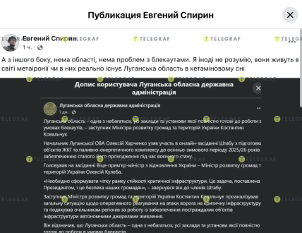 Пост військового Спіріна