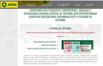 Талони на пальне в Криму закінчились