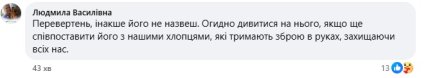 Что думают украинцы о Потапе