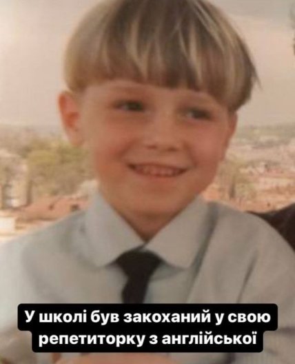 Алекс Топольский показал свои детские фото