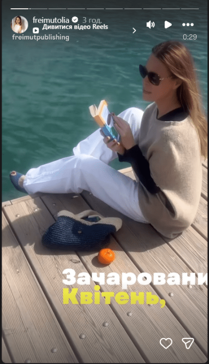 Ольга Фреймут фото