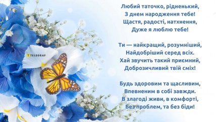 з днем народження тато картинки листівки