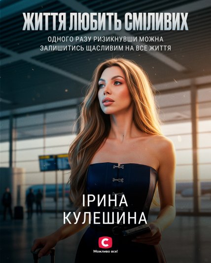 Ирины Кулешина. Фото: instagram.com/holostyakstb