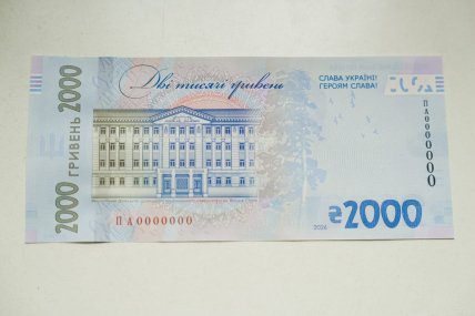 Купюра 2000 гривен