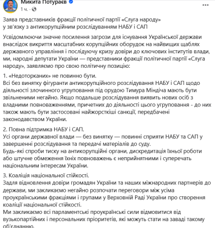 Потураєв пропонує створити новий уряд та коаліцію