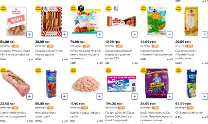 Скидки в Сильпо