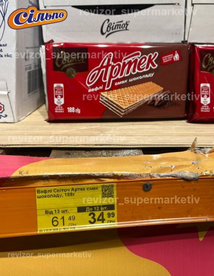 Вафли Артек