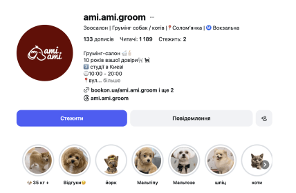 Страница салона Ami Ami