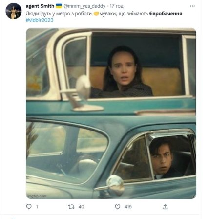 Лучшие приколы про Нацотбор 2023