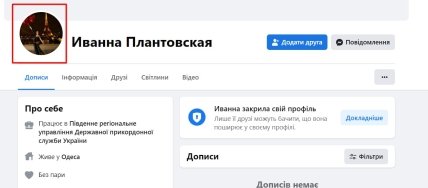 Іванна Плантівська Фейсбук