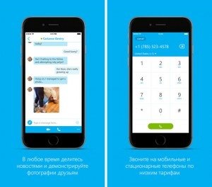 Microsoft анонсировала новую версию Skype для смартфонов iPhone