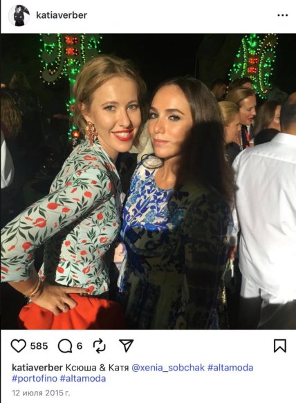 Катя Вербер, Миндич