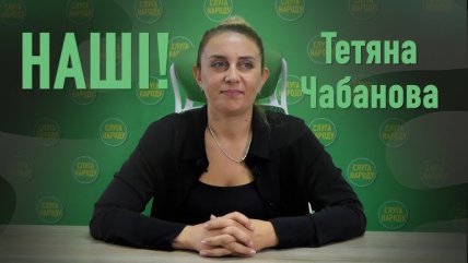 Тетяна Чабанова