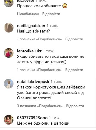 Коментарі користувачів