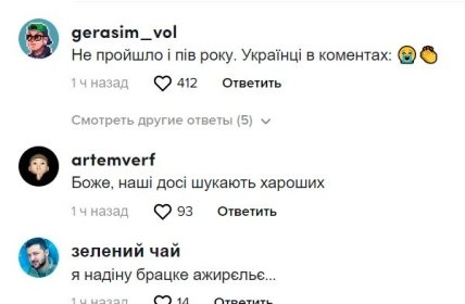 Реакция украинцев на поступок Скриптонита