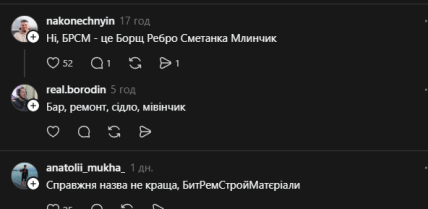 Коментар у соцмережі Threads