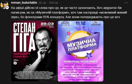 Степан Гіга концерт