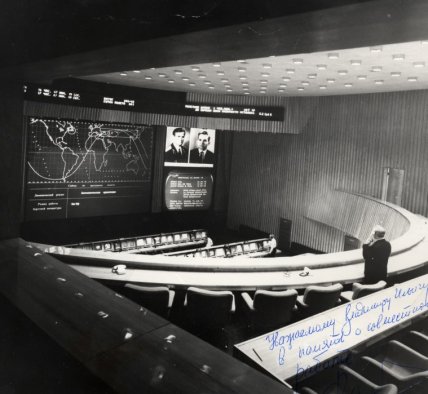 центр керування польотами