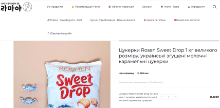 Скільки Sweet Drop коштують у Кореї