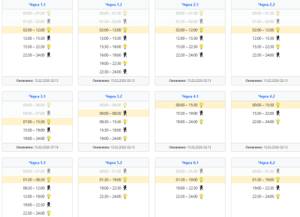 Графіки відключень у Київській області 15 лютого