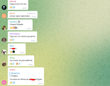 Скриншот с Телеграм-канала